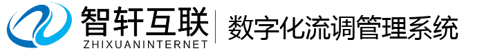 数字化流调管理系统